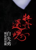 原國槳板俱憂部聯(lián)賽有錫坐啟賽 全齡參與全民同享